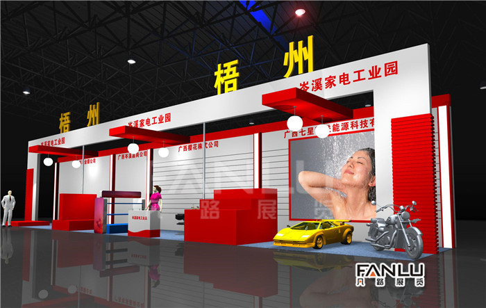 展會設(shè)計搭建