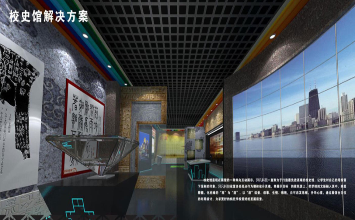 多媒體數(shù)字展廳