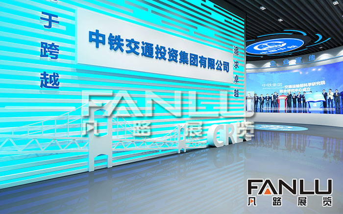 科技展廳解決方案