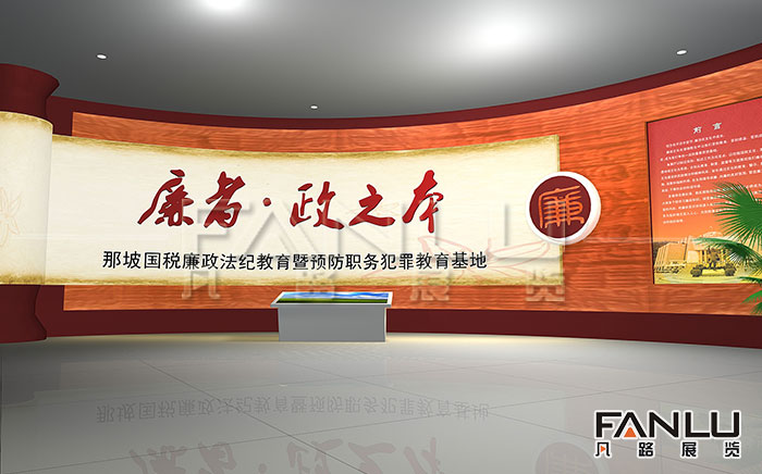 廉政文化建設(shè)解決方案