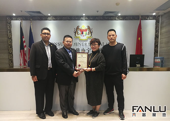 凡路展覽公司再獲馬來西亞文化部嘉獎