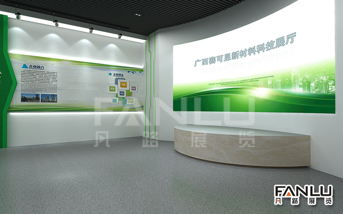 科技展廳設(shè)計(jì)使用環(huán)幕的優(yōu)點(diǎn)有哪些？