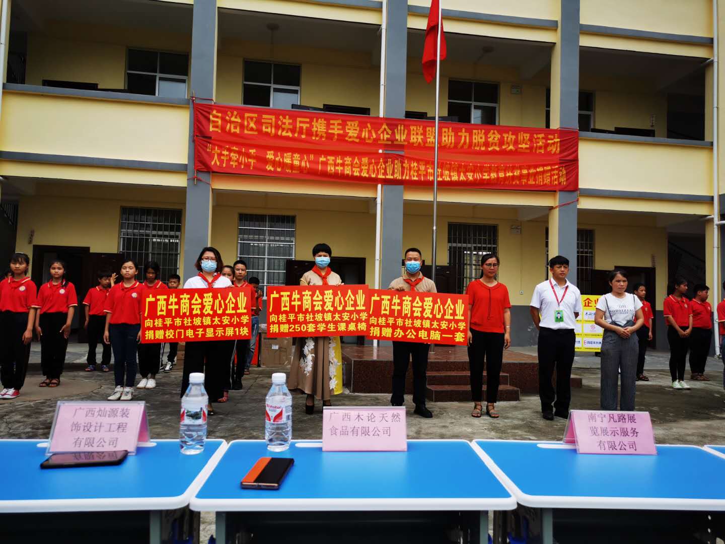凡路展覽愛心捐贈  助力脫貧攻堅(jiān)活動