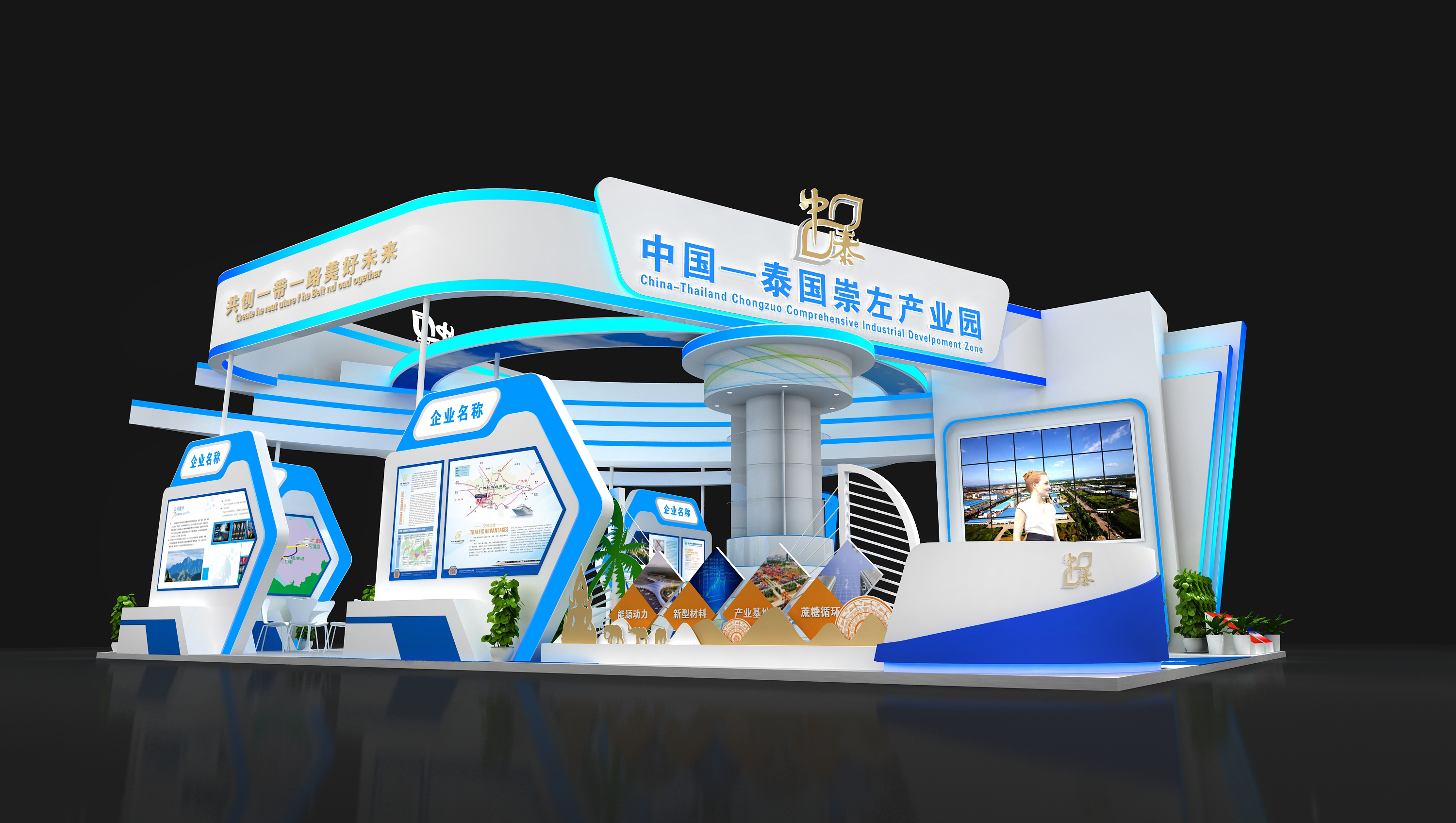 東盟博覽會搭建中施工問題