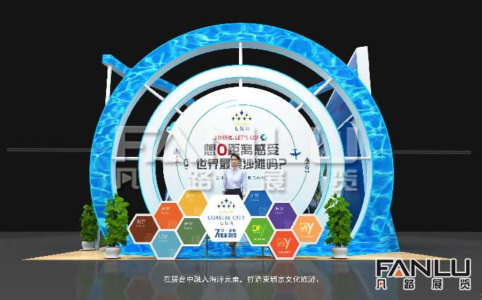 博覽會展廳設計做好這三點，讓你的展臺更出色