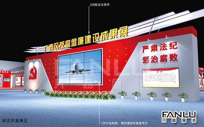 如何打造一個(gè)優(yōu)秀的黨建展廳設(shè)計(jì)方案