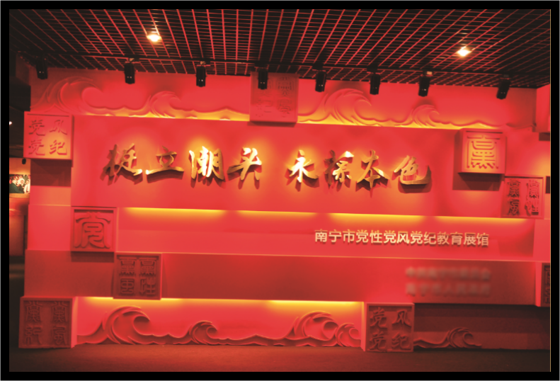黨建展廳設(shè)計注意事項