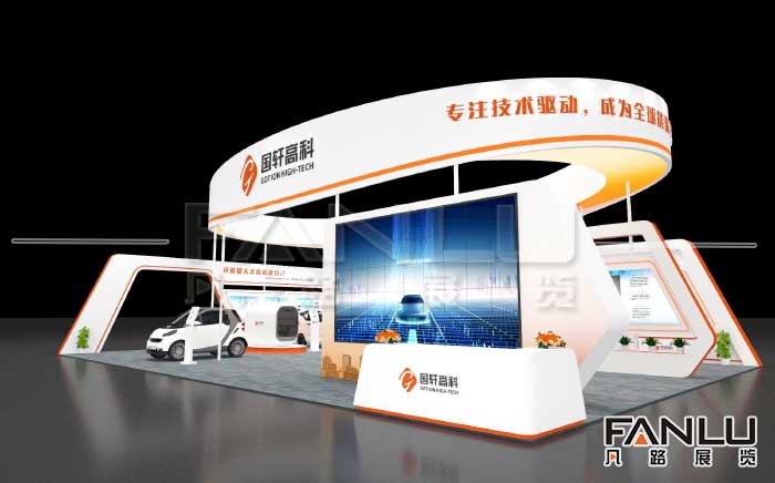 特裝展臺設計搭建的流程介紹