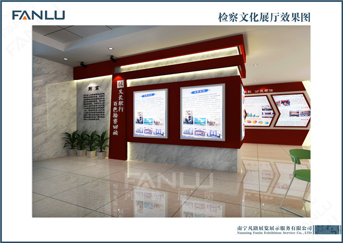 百色市檢察院展廳