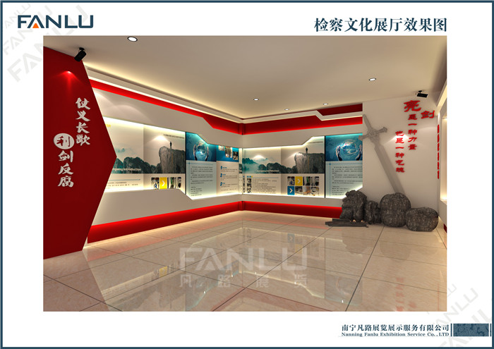 百色市檢察院展廳