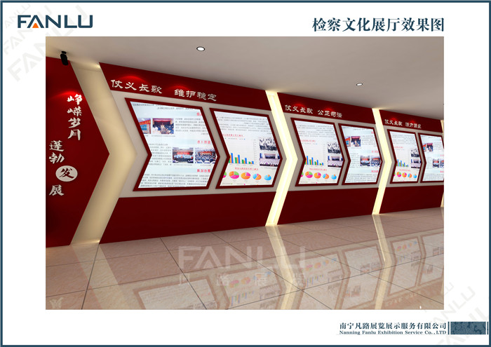百色市檢察院展廳