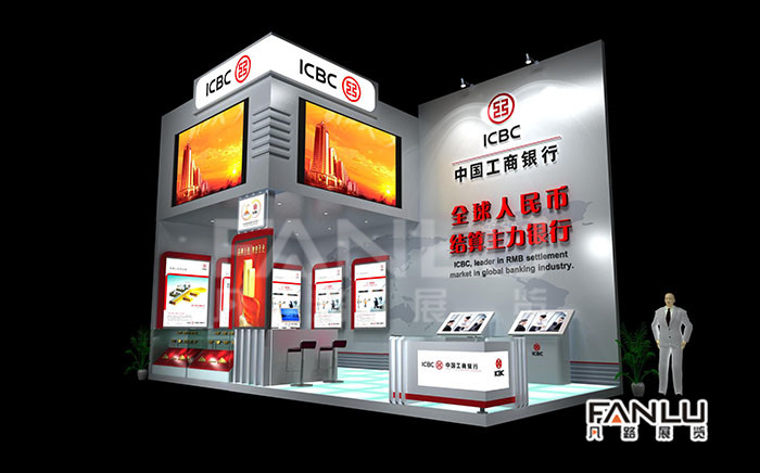 工商銀行展位特裝
