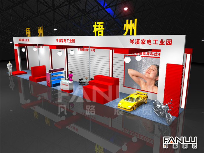 梧州岑溪家電工業(yè)園