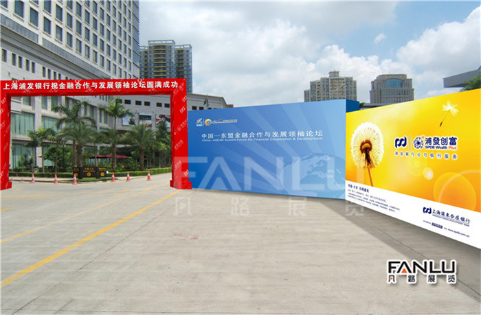 東盟博覽會(huì)金融展