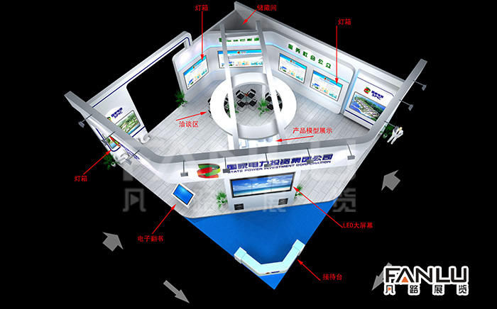 國家電力投資集團(tuán)