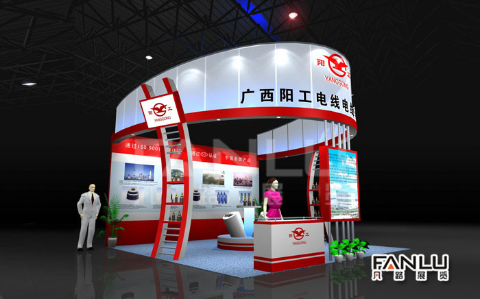 陽工電纜