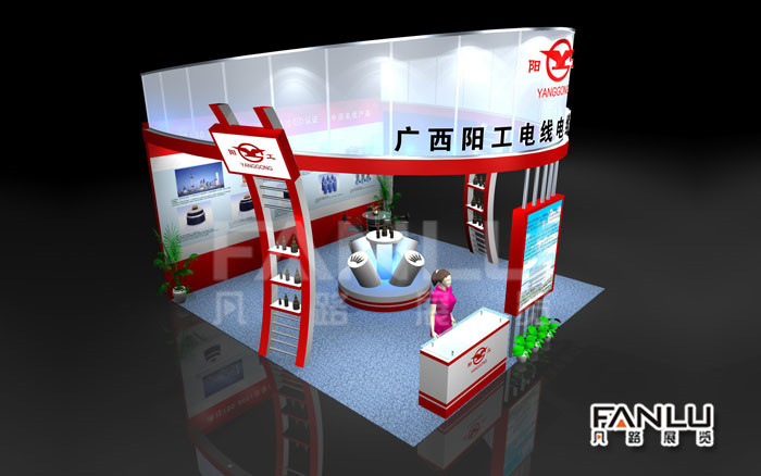 陽工電纜