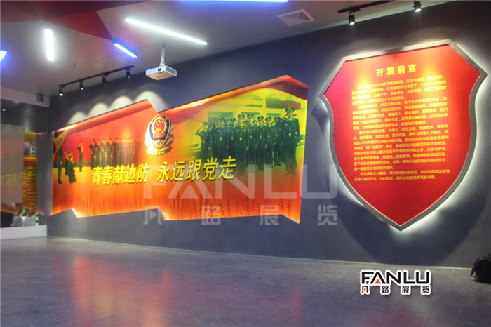 邊防派出所展廳