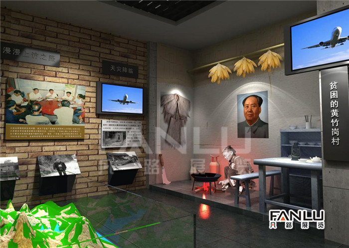 庫區(qū)移民展示廳