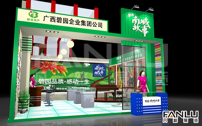 碧園·南城故事