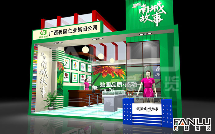碧園·南城故事