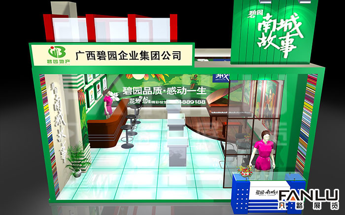 碧園·南城故事