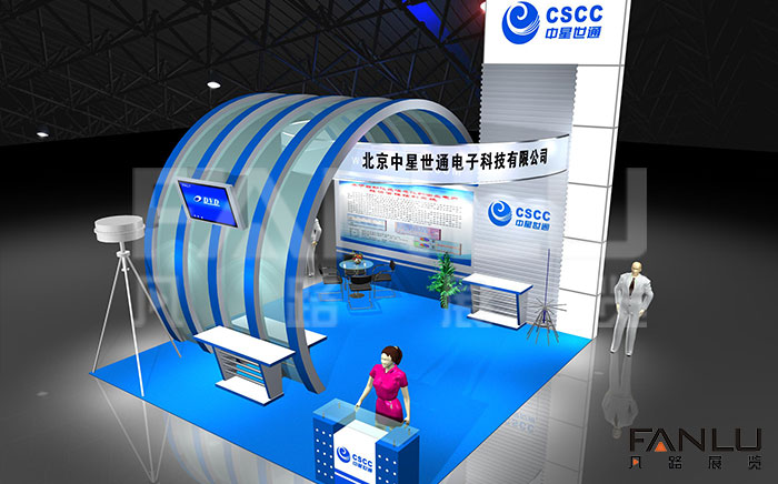 北京中星世通電子科技有限公司