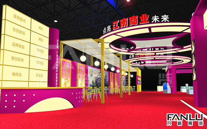 江南·香格里拉商業(yè)廣場