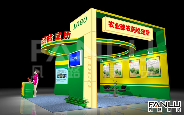 農(nóng)業(yè)部農(nóng)藥鑒定所