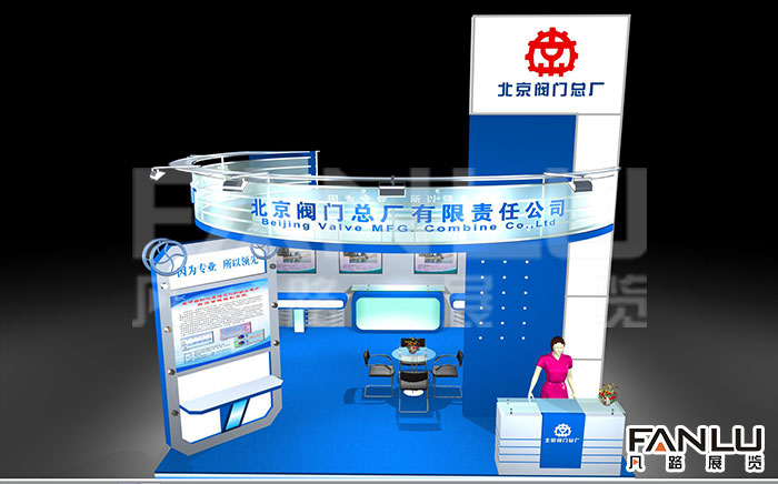 北京閥門(mén)總廠有限責(zé)任公司