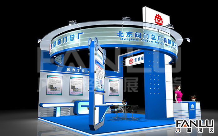 北京閥門(mén)總廠有限責(zé)任公司