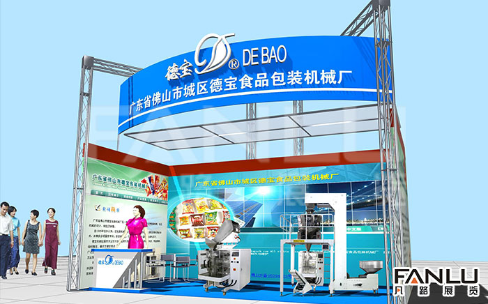廣東省佛山市城區(qū)德寶食品包裝機械廠