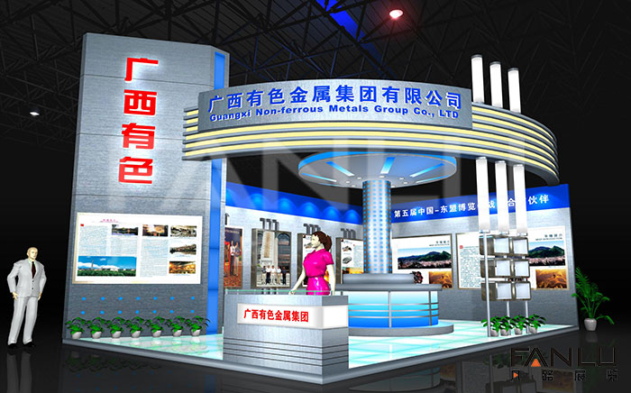 廣西有色金屬集團(tuán)有限公司