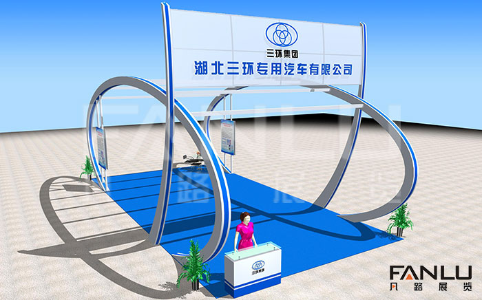 湖北三環(huán)專用汽車有限公司