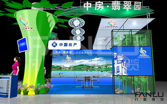 中房·翡翠園