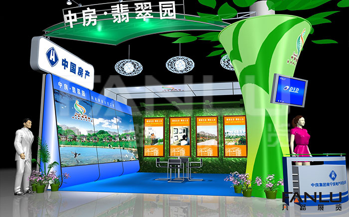 中房·翡翠園