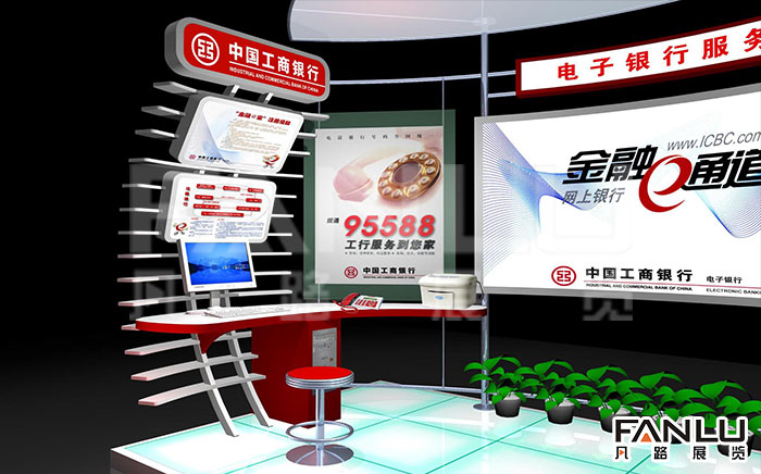中國工商銀行