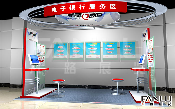 中國工商銀行