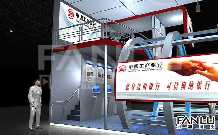中國工商銀行