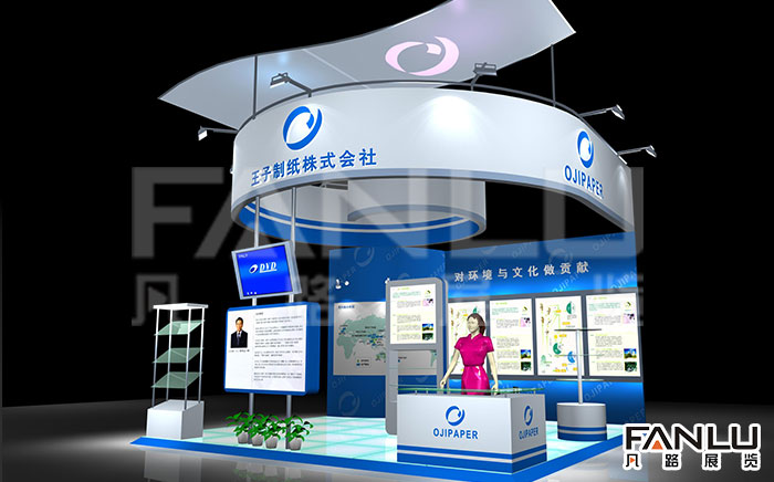 王子制紙株式會(huì)社