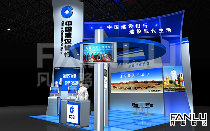 中國建設銀行