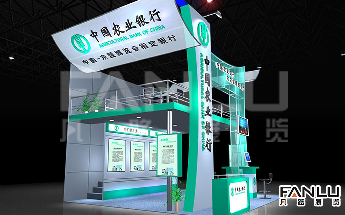中國農(nóng)業(yè)銀行
