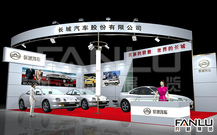 長城汽車股份有限公司