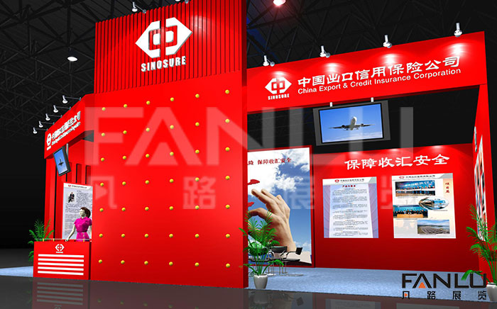 中國出口信用保險公司