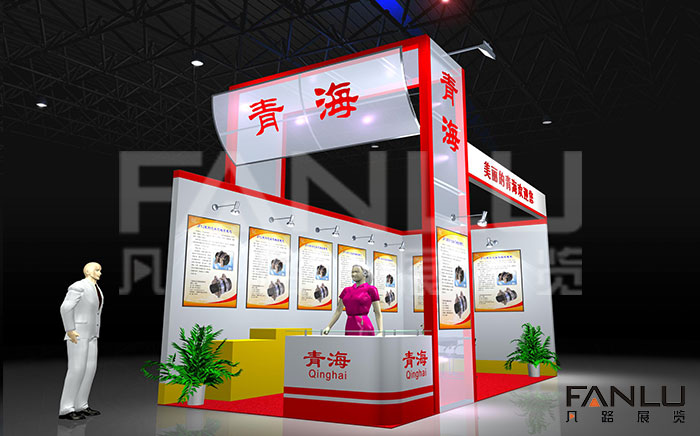 東盟博覽會青海展位特裝