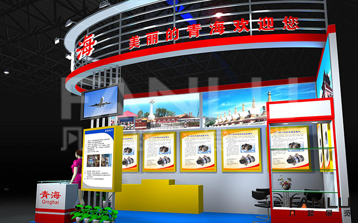 東盟博覽會青海展位特裝