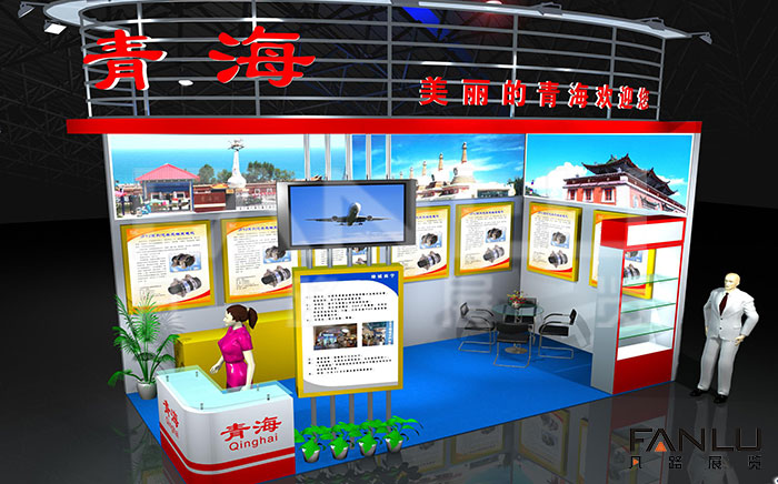 東盟博覽會青海展位特裝