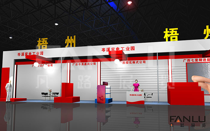 梧州展團展位特裝