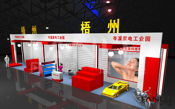 梧州展團展位特裝