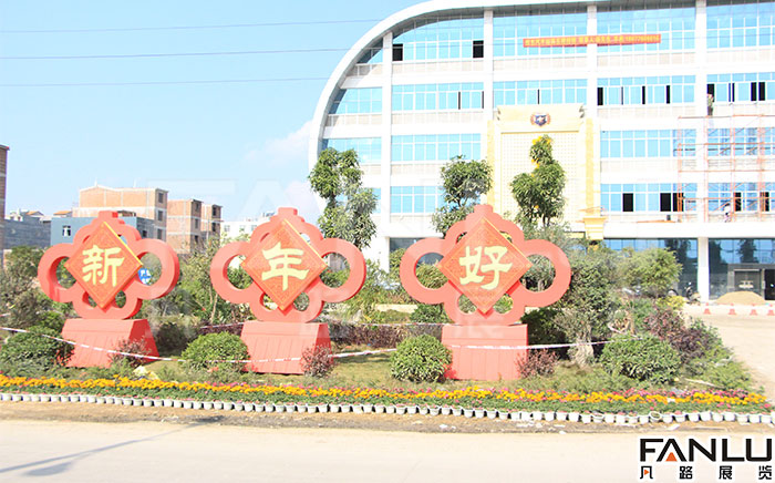 田東春節(jié)城市氛圍美化
